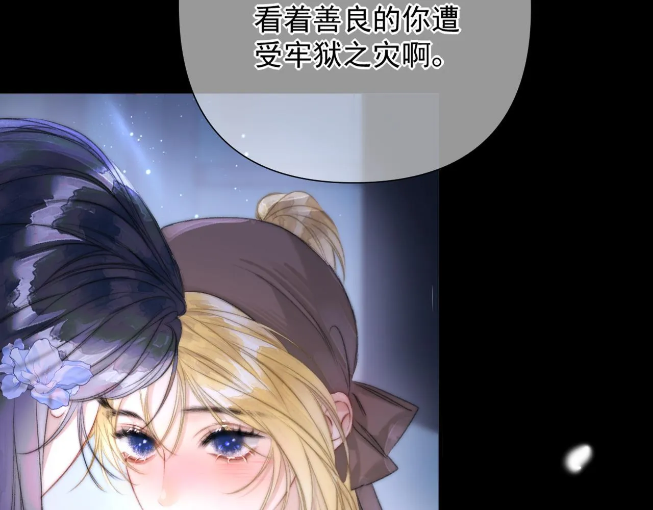 第3话 为什么救我？ 第35页
