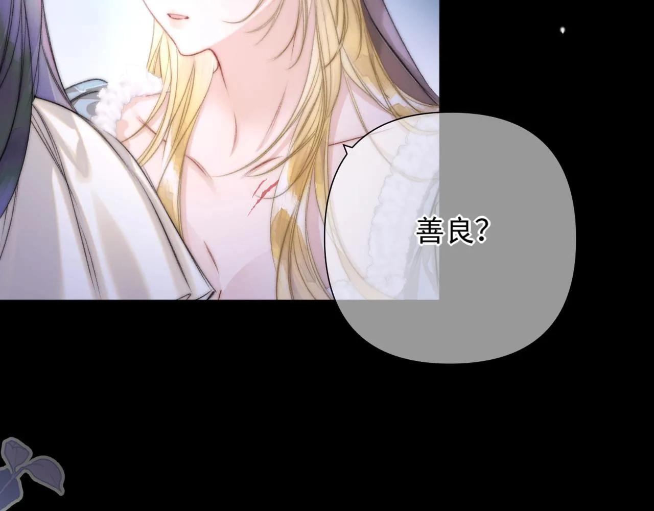 第3话 为什么救我？ 第36页