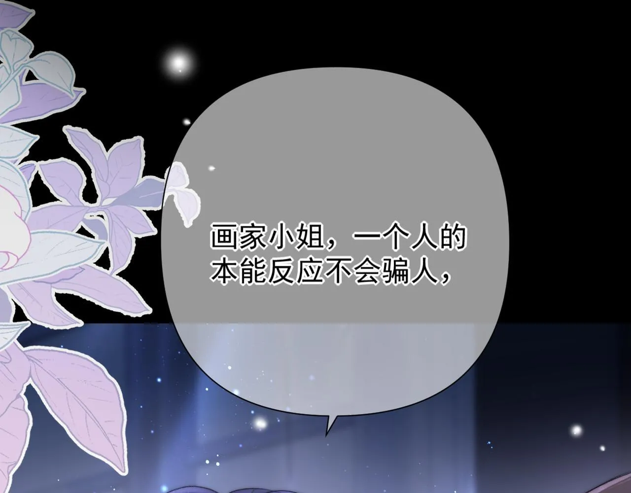 第3话 为什么救我？ 第37页
