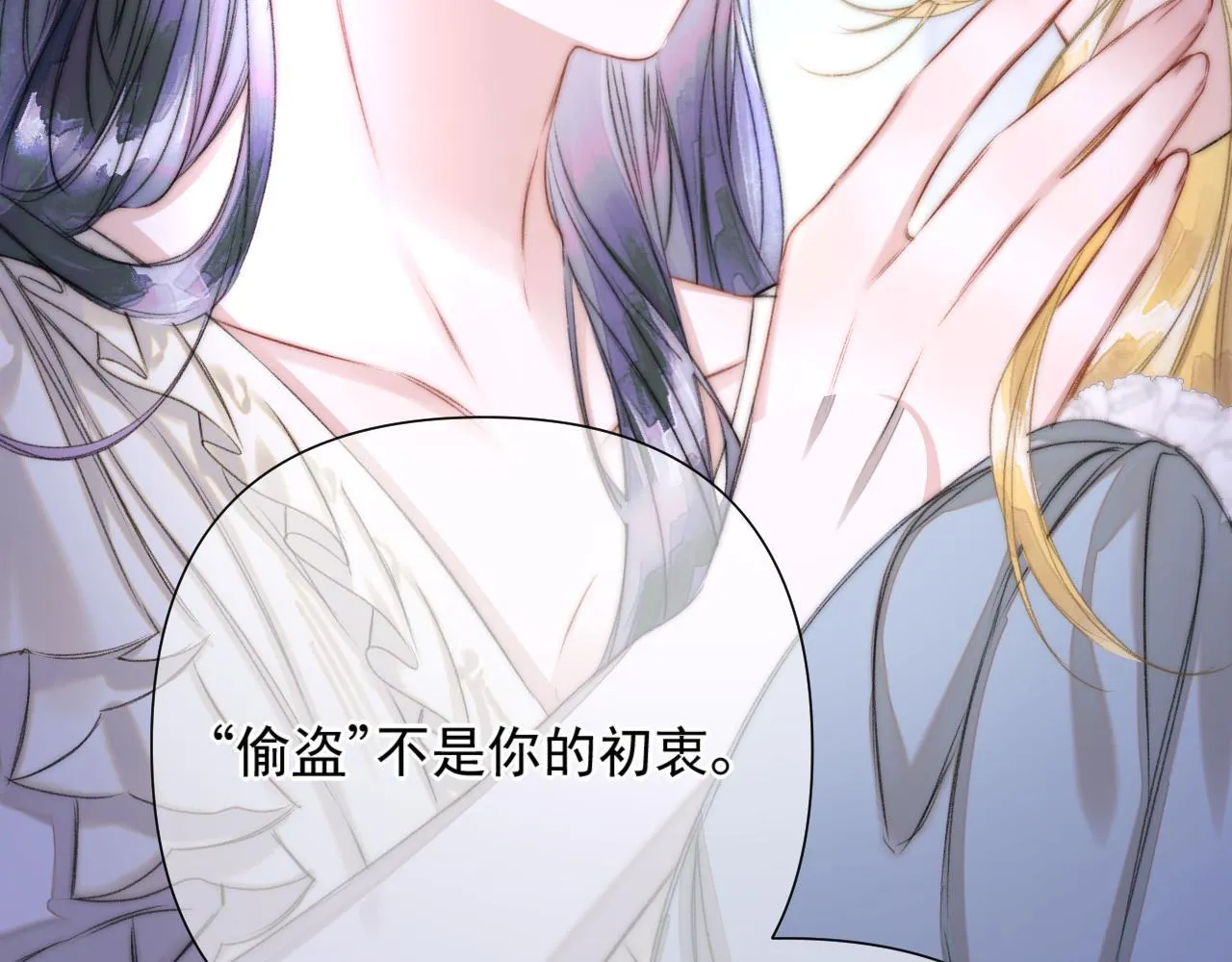 第3话 为什么救我？ 第39页