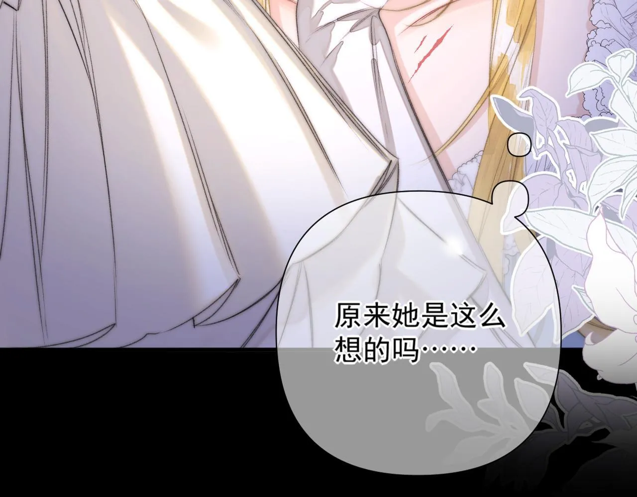 第3话 为什么救我？ 第42页
