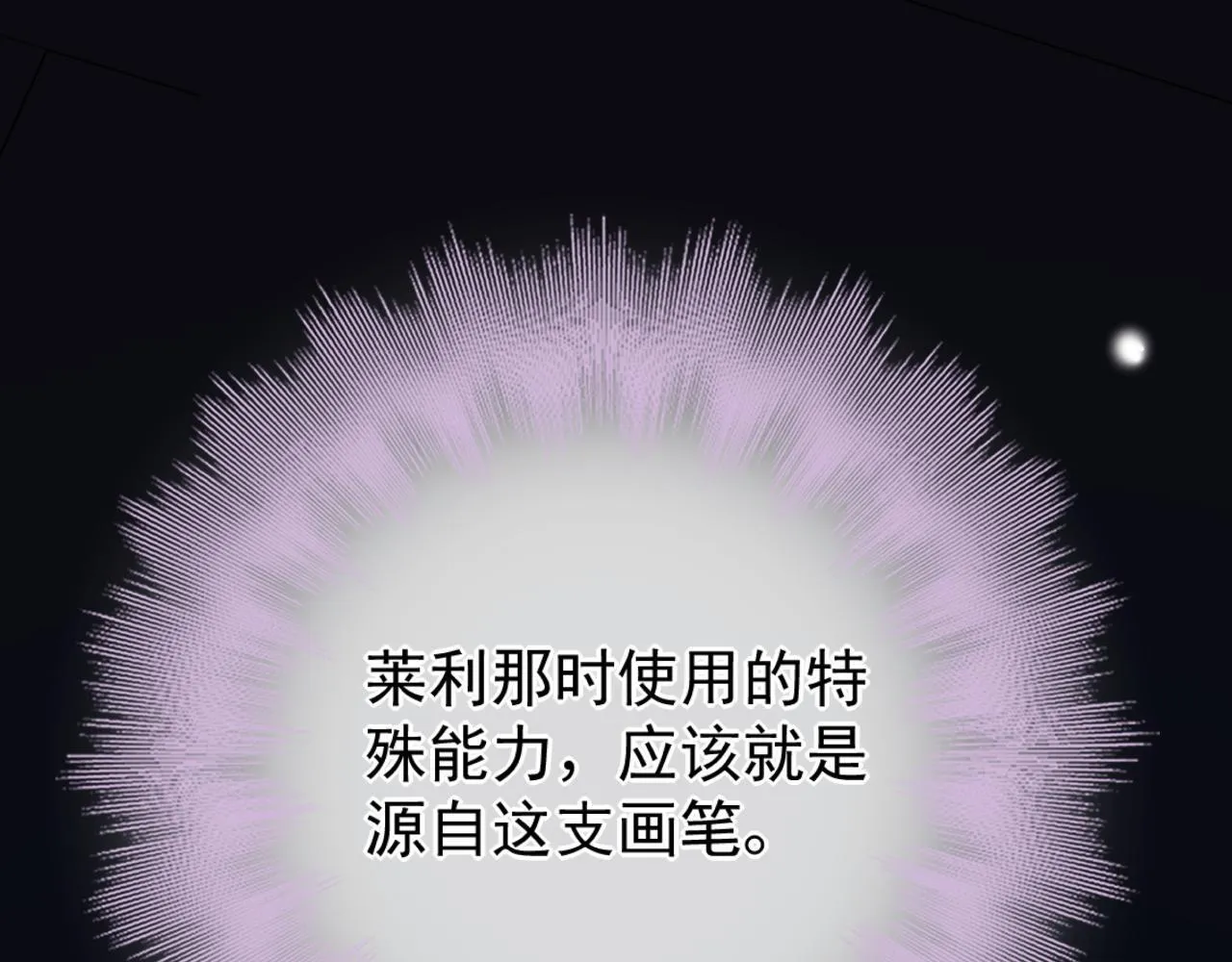 第3话 为什么救我？ 第43页