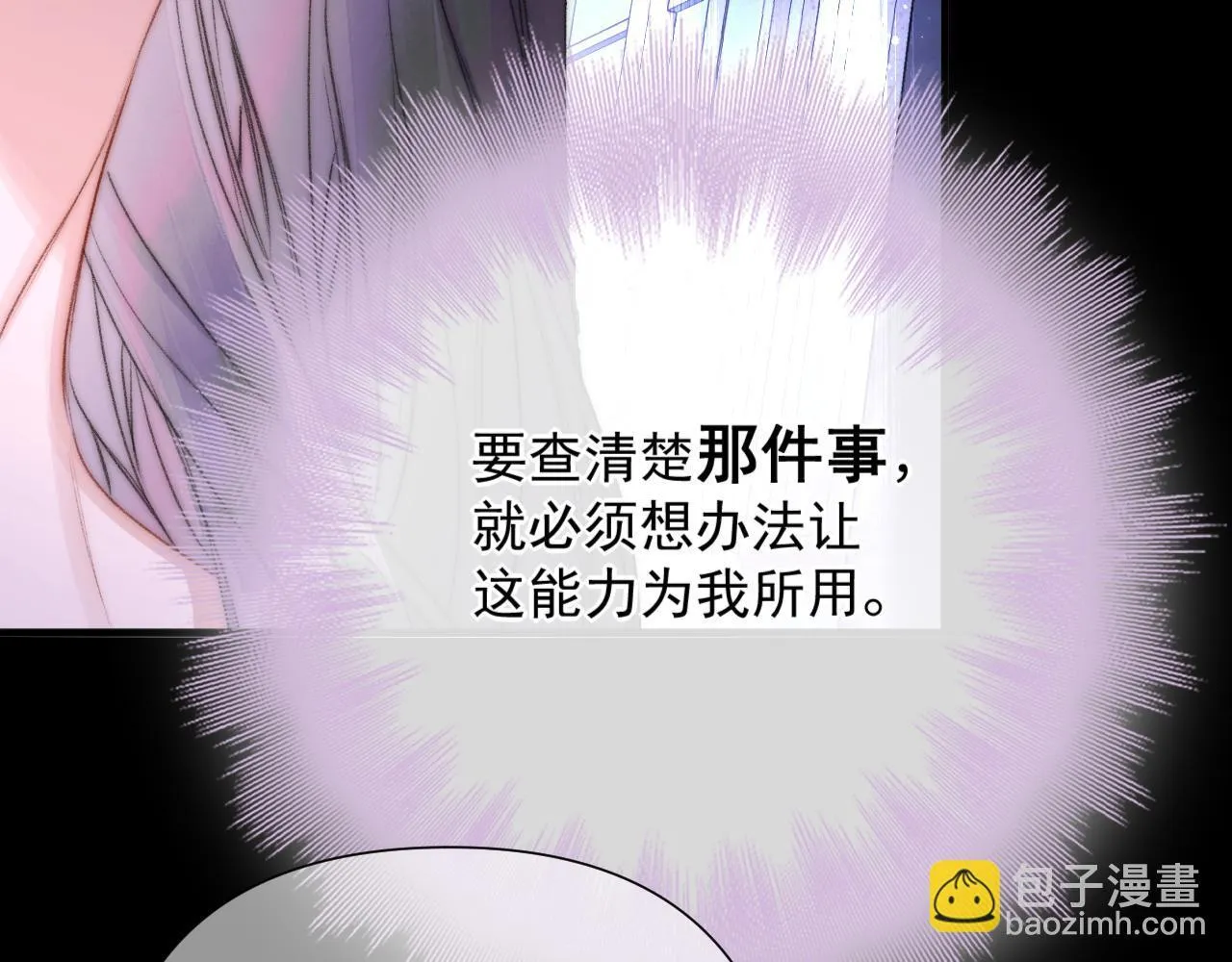 第3话 为什么救我？ 第48页