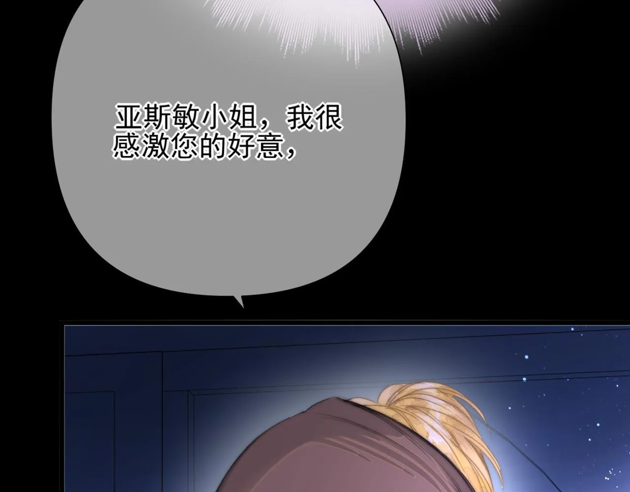 第3话 为什么救我？ 第49页