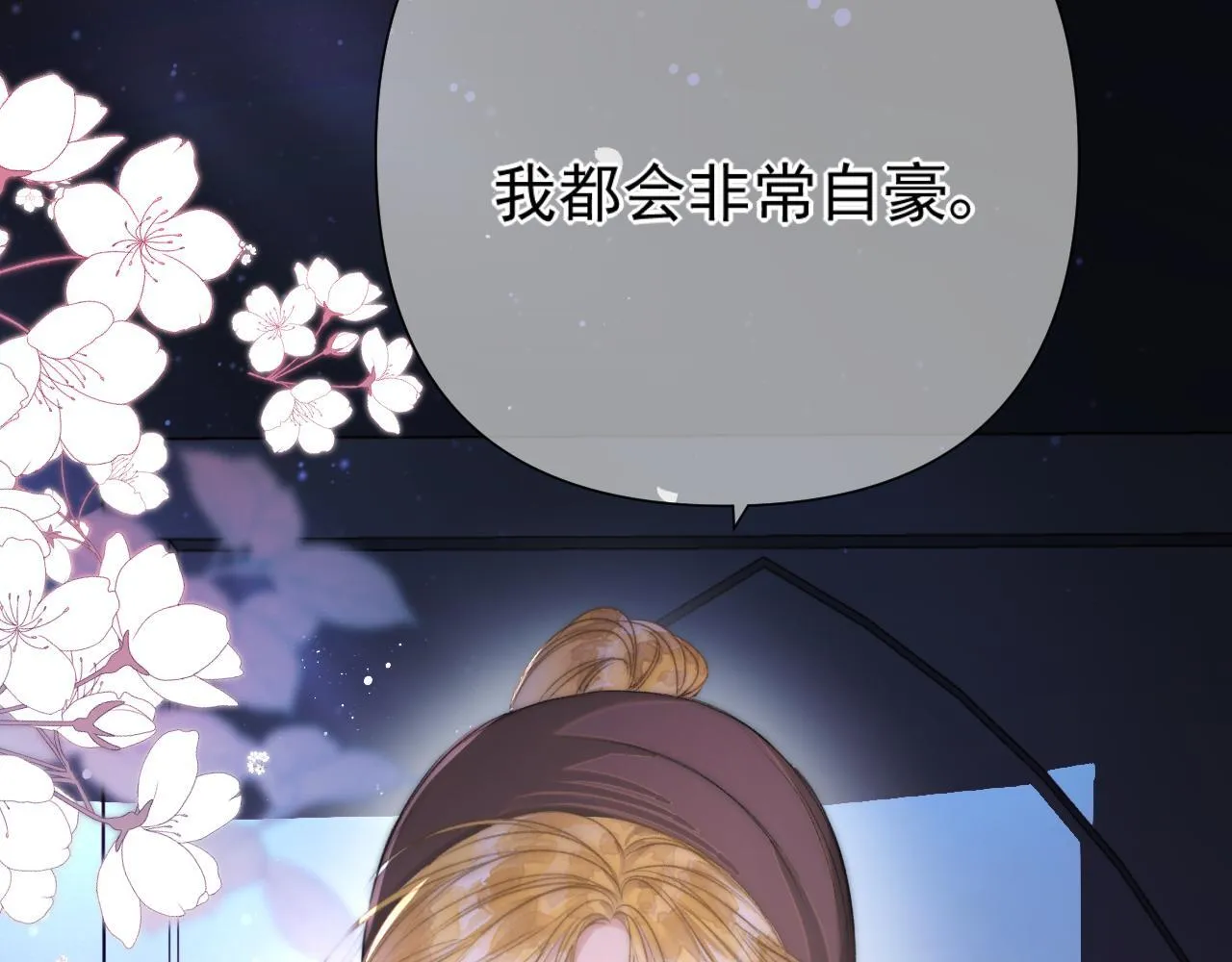 第3话 为什么救我？ 第54页