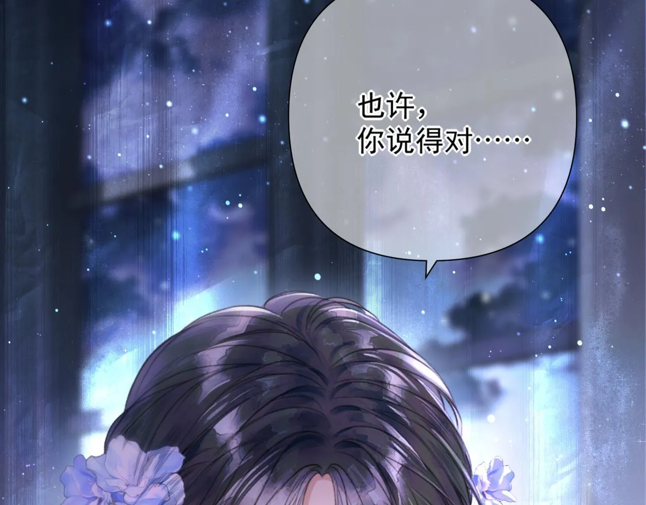 第3话 为什么救我？ 第68页