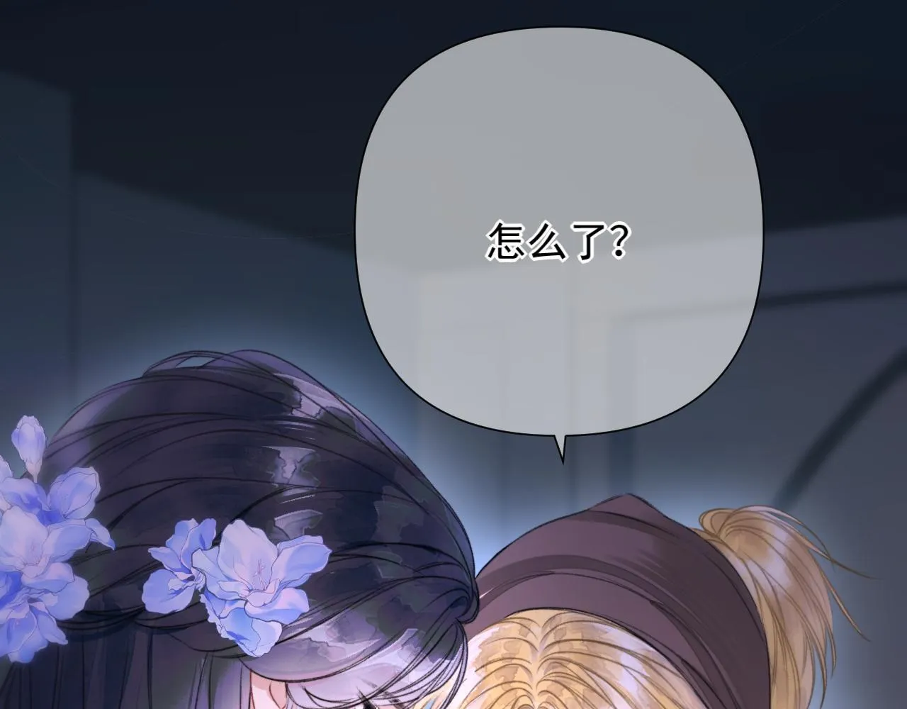 第3话 为什么救我？ 第73页