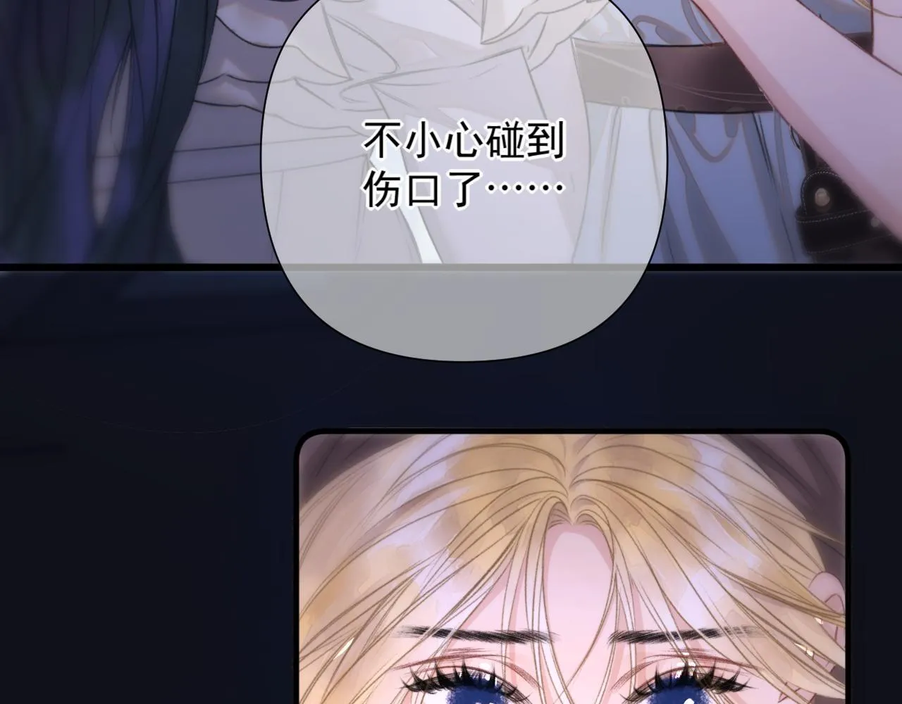 第3话 为什么救我？ 第75页