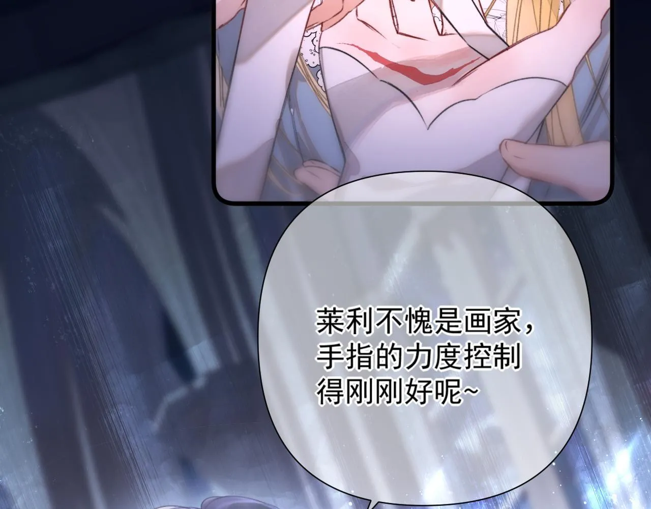 第3话 为什么救我？ 第77页