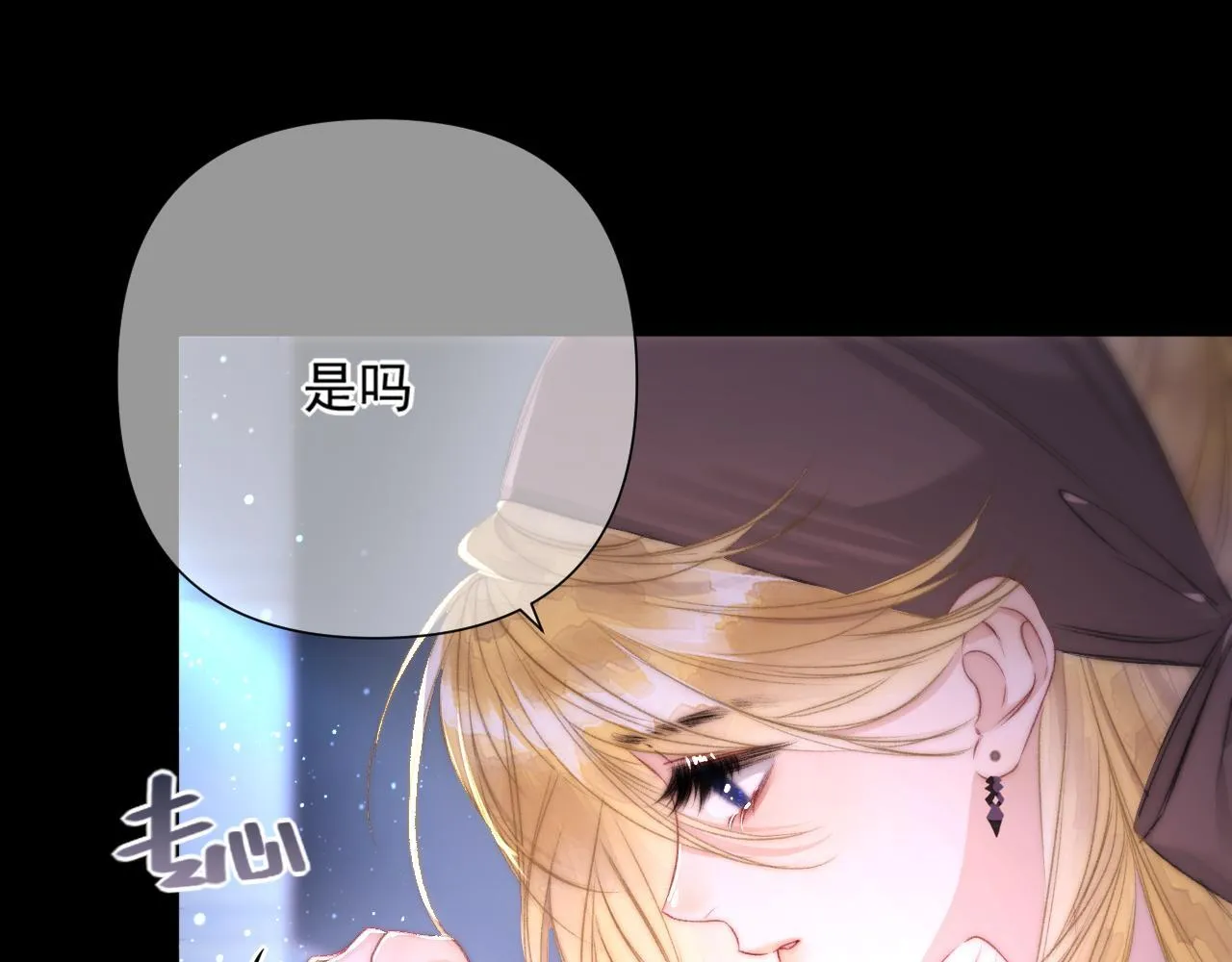 第3话 为什么救我？ 第80页