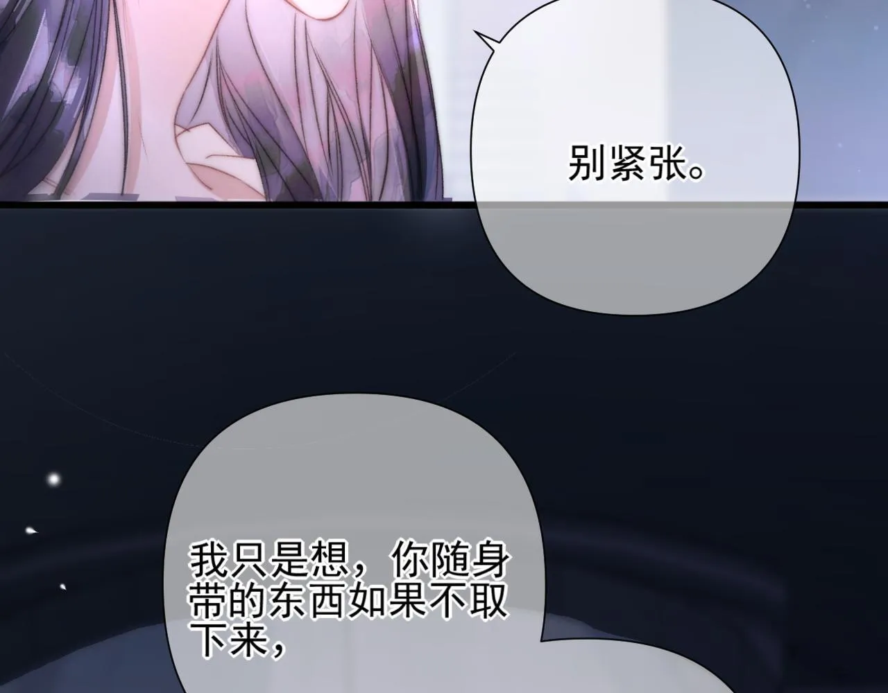 第3话 为什么救我？ 第93页