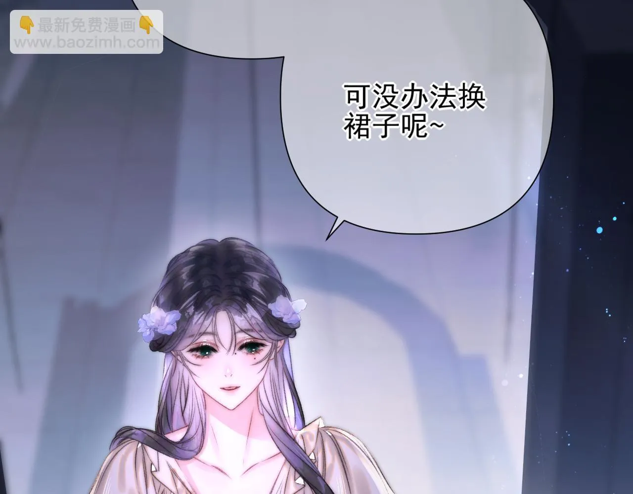 第3话 为什么救我？ 第94页