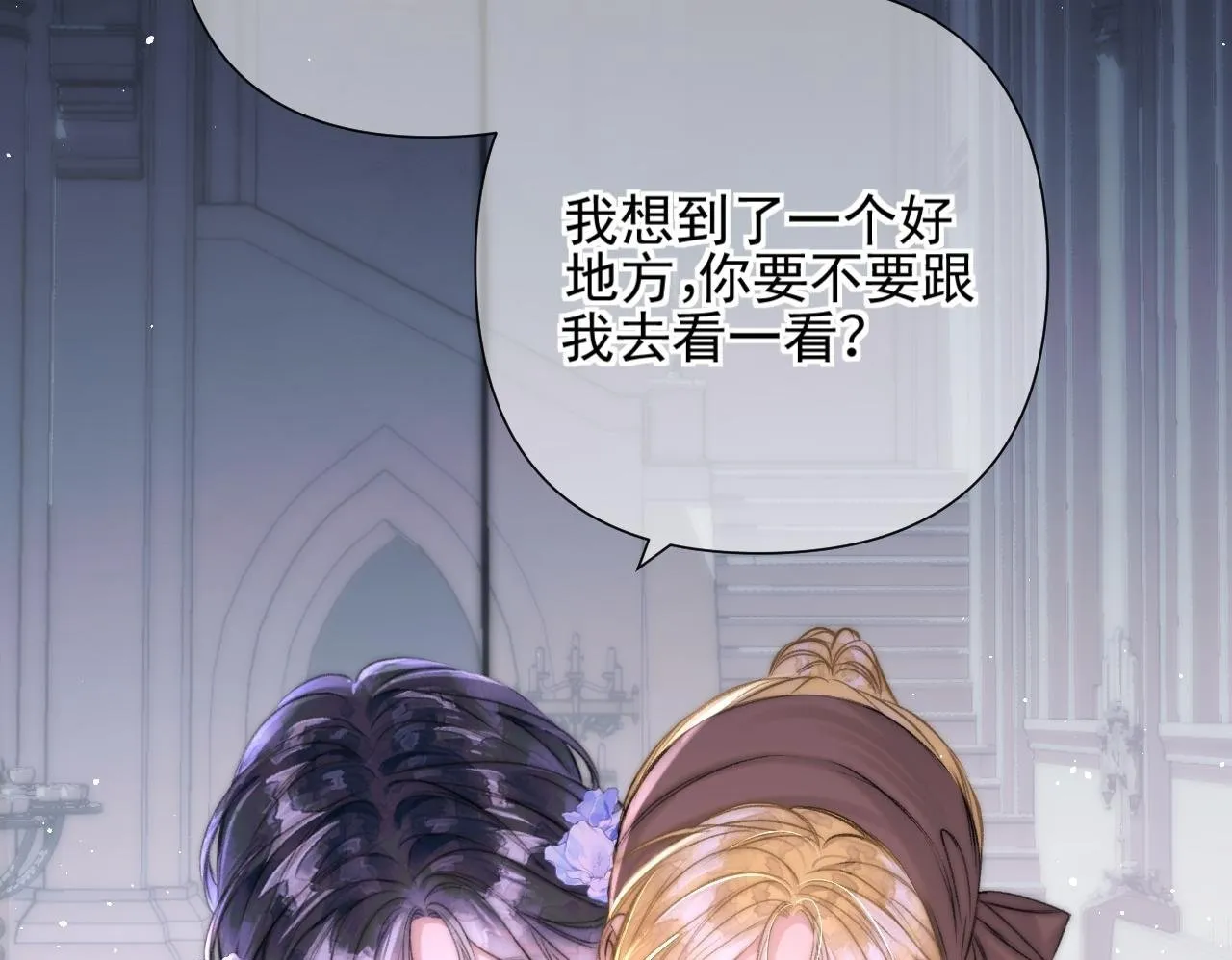 第3话 为什么救我？ 第100页
