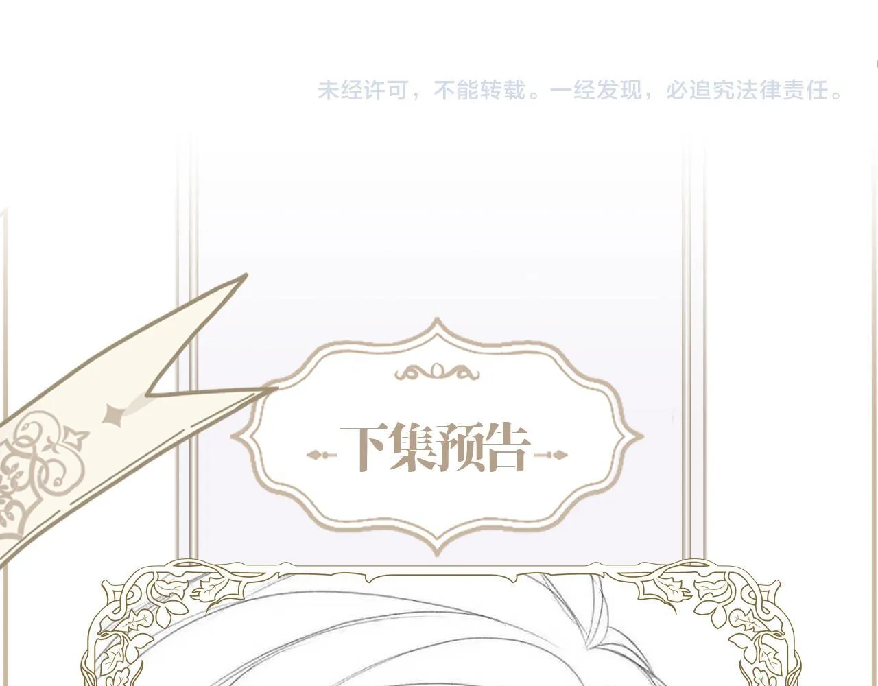 第3话 为什么救我？ 第106页