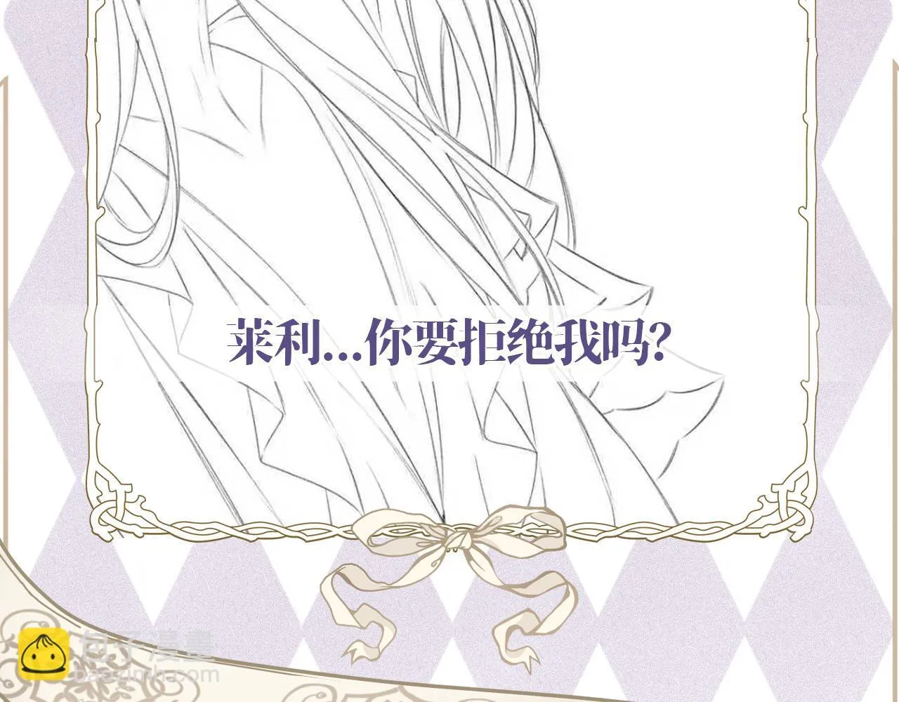 第3话 为什么救我？ 第108页