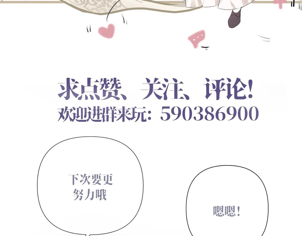 第3话 为什么救我？ 第110页