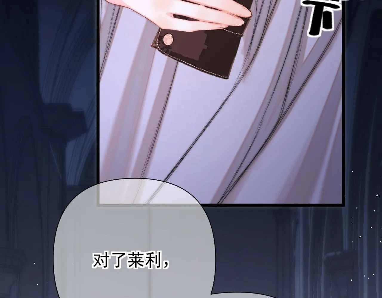 第4话 你要...拒绝我？ 第2页
