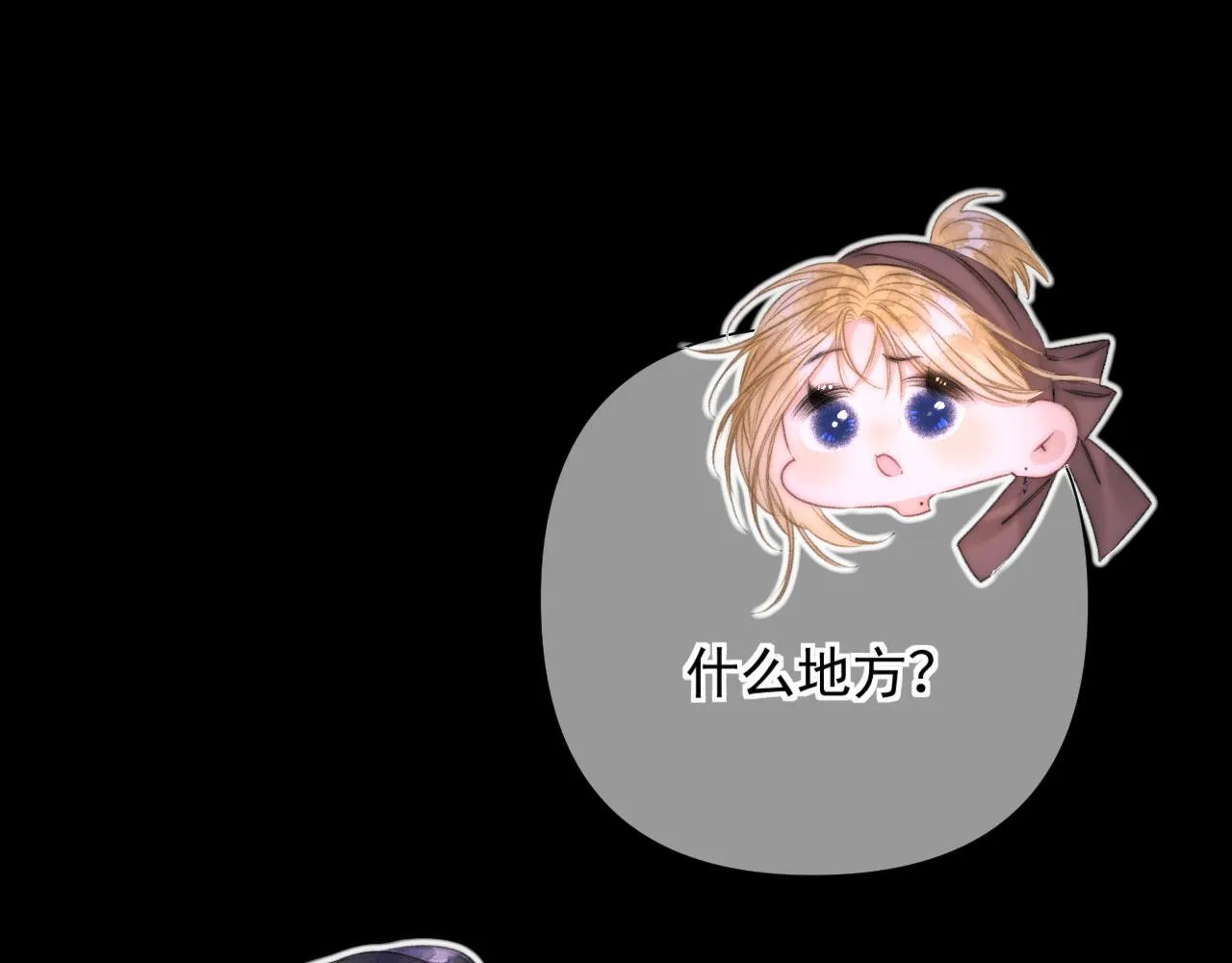 第4话 你要...拒绝我？ 第6页
