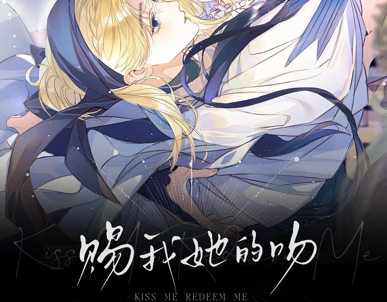 第4话 你要...拒绝我？ 第10页