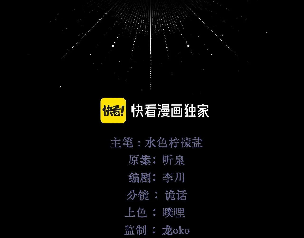 第4话 你要...拒绝我？ 第11页