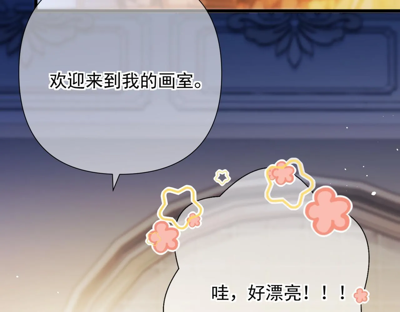 第4话 你要...拒绝我？ 第15页