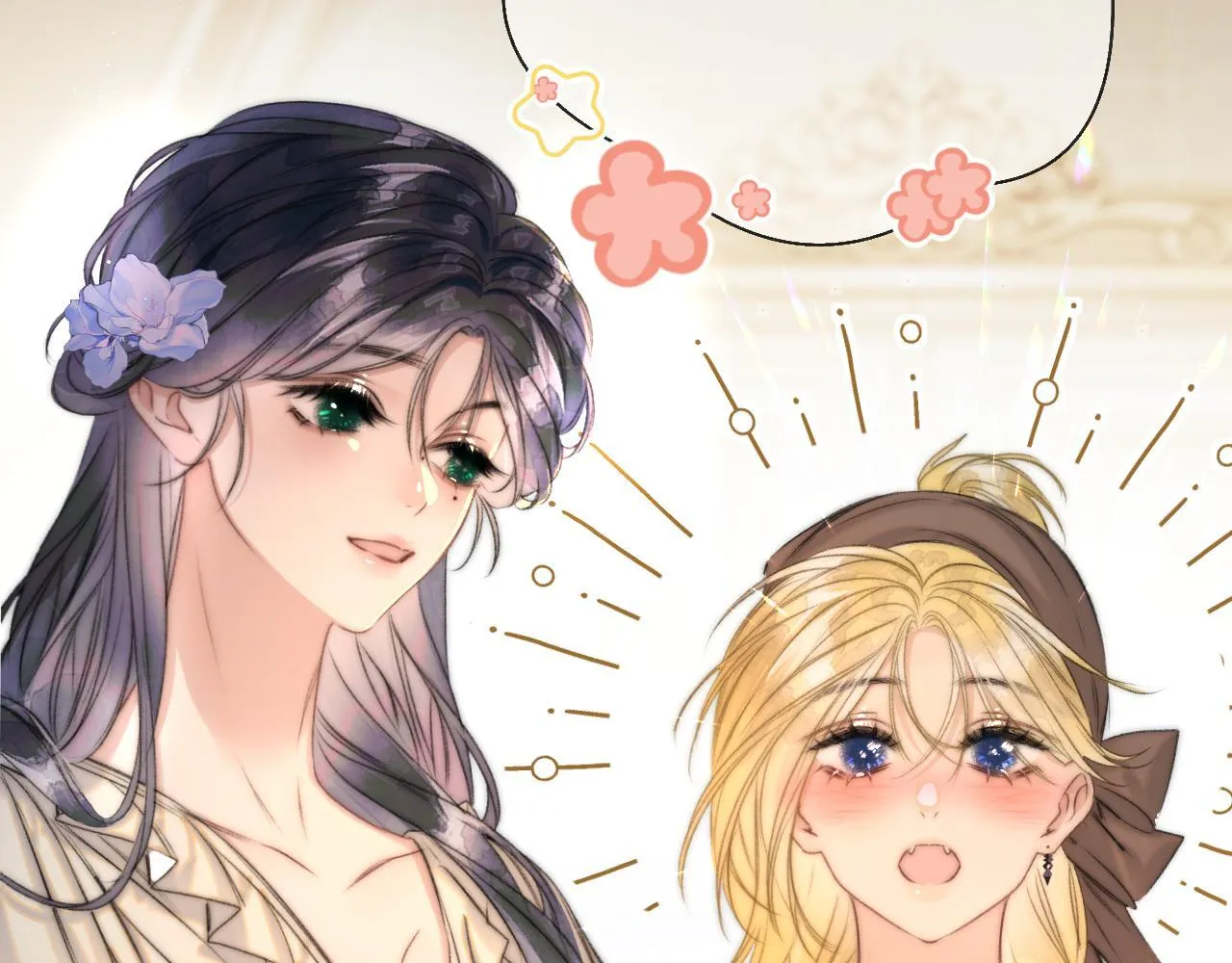 第4话 你要...拒绝我？ 第16页