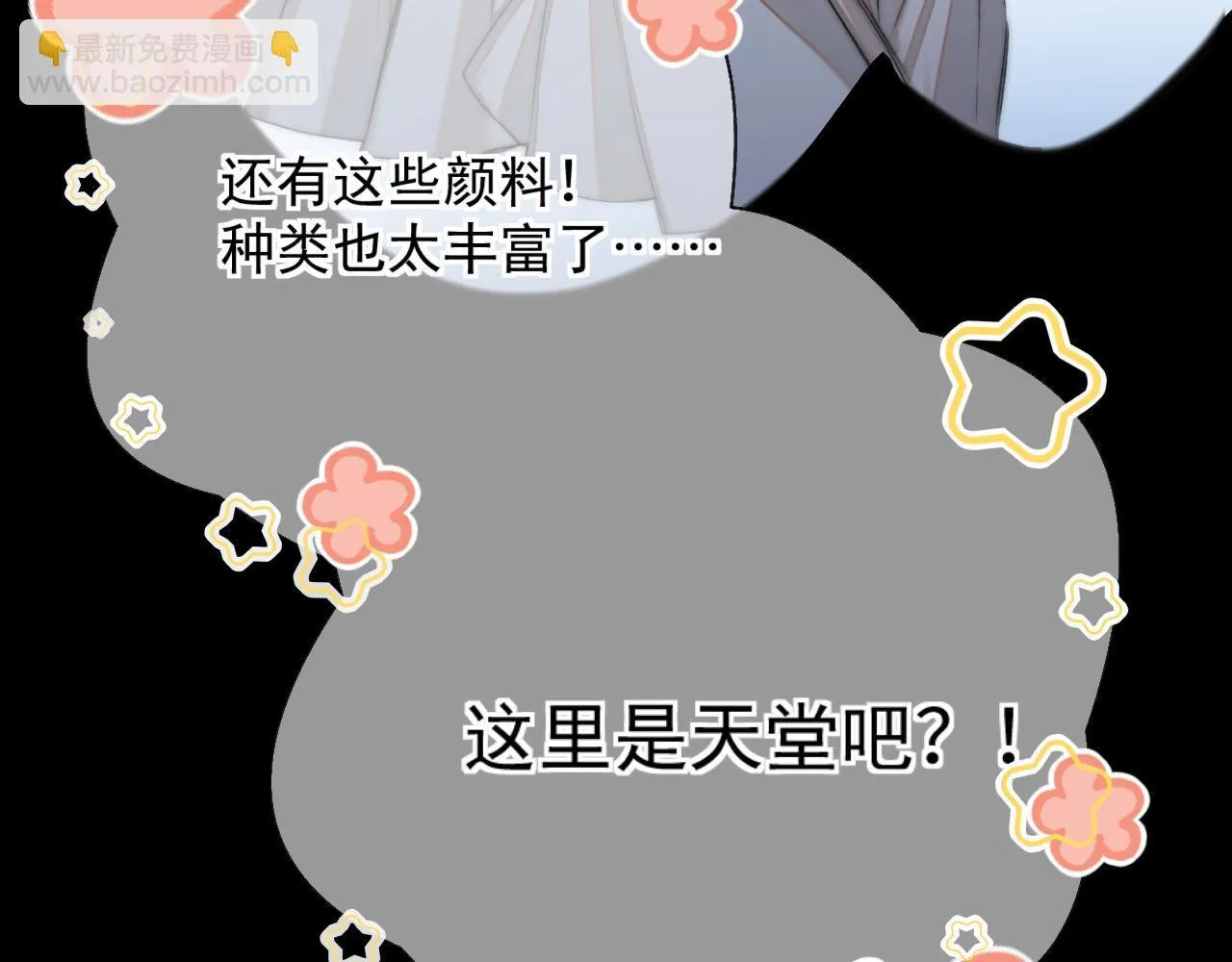 第4话 你要...拒绝我？ 第20页