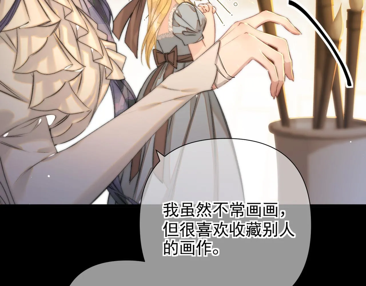第4话 你要...拒绝我？ 第22页