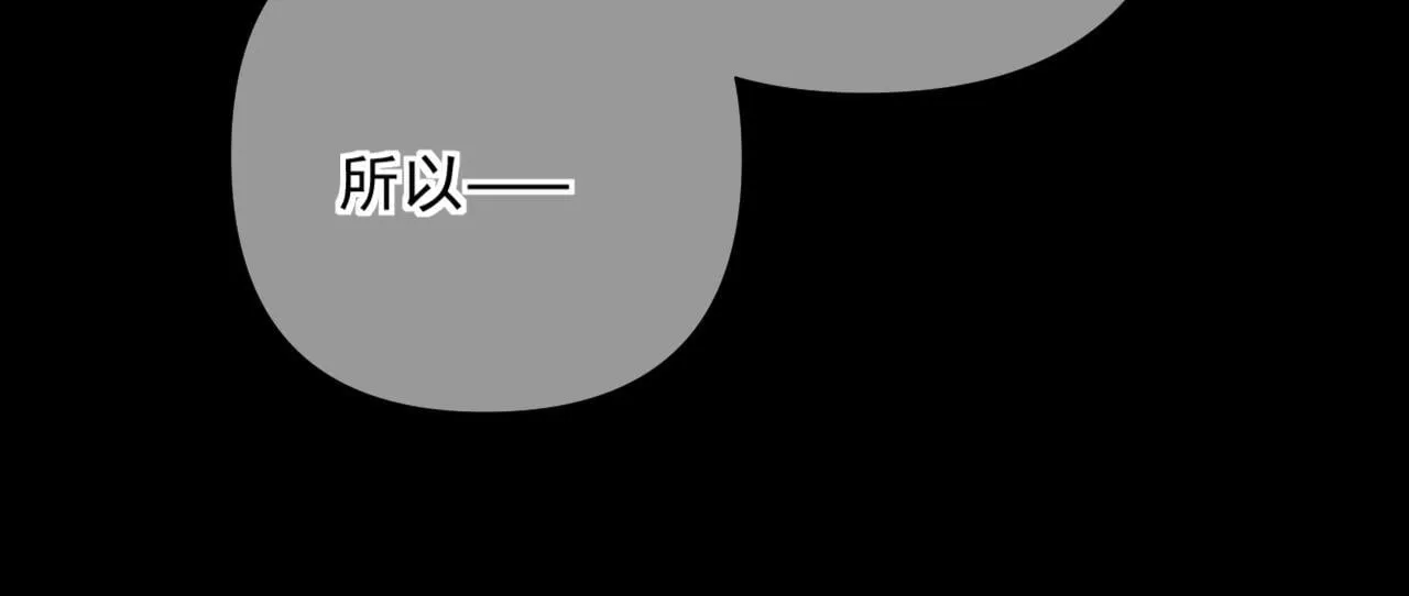 第4话 你要...拒绝我？ 第23页