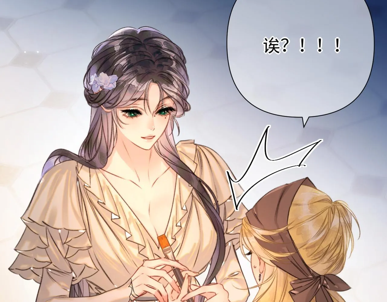 第4话 你要...拒绝我？ 第25页