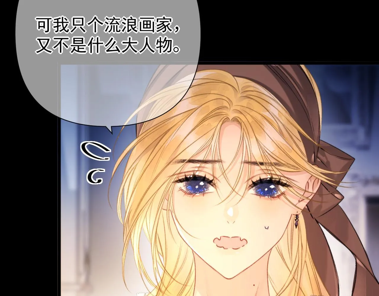 第4话 你要...拒绝我？ 第27页
