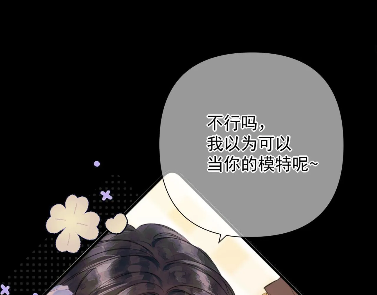 第4话 你要...拒绝我？ 第29页