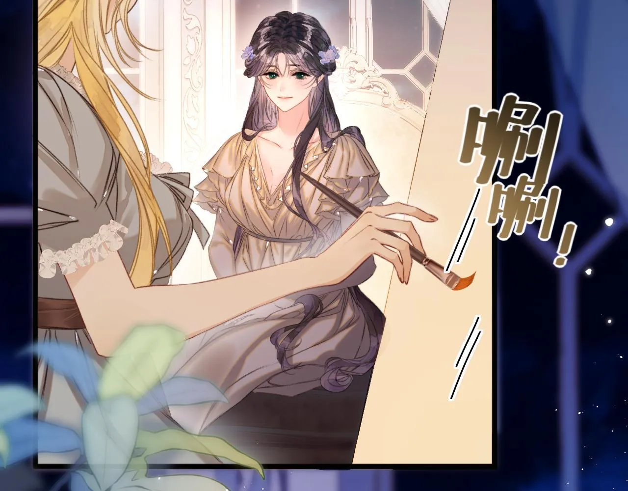 第4话 你要...拒绝我？ 第36页