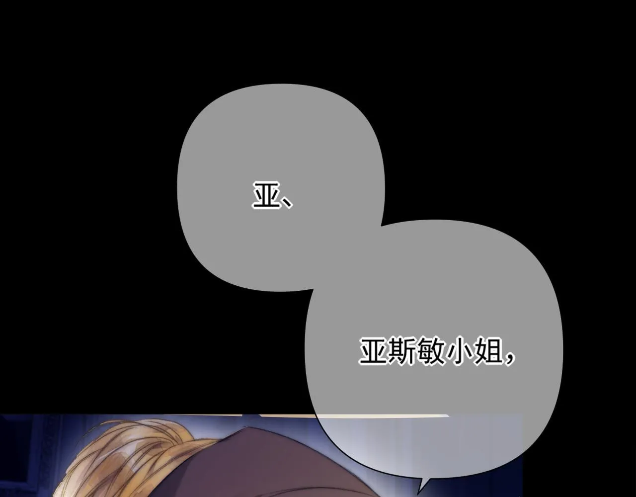 第4话 你要...拒绝我？ 第42页