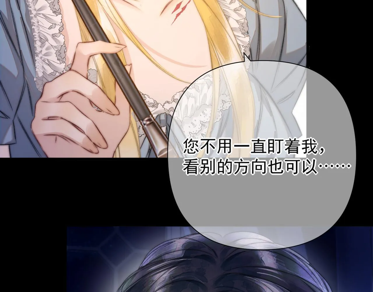 第4话 你要...拒绝我？ 第44页