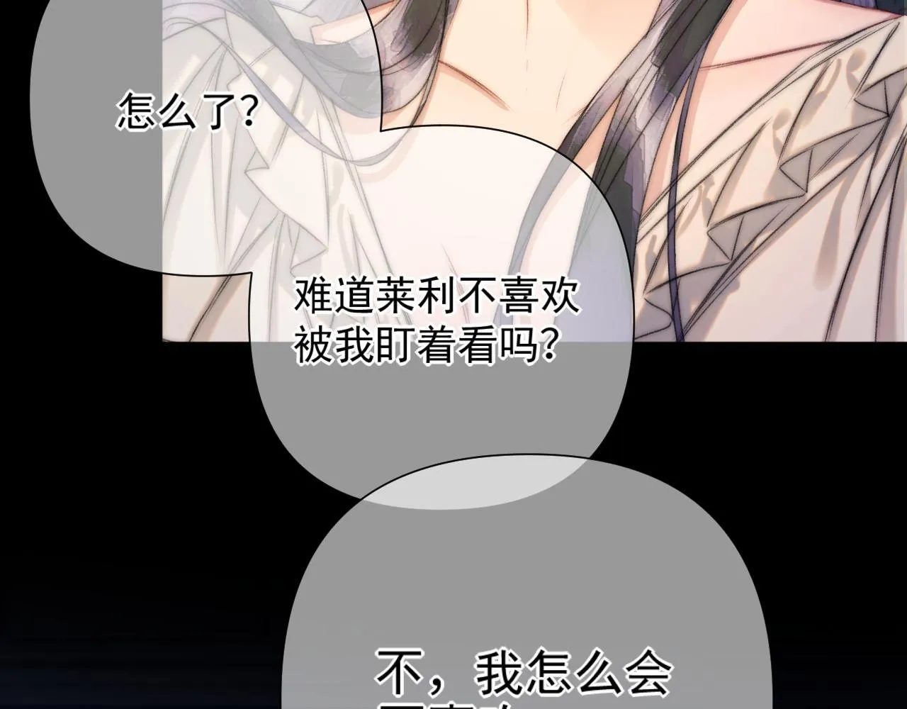 第4话 你要...拒绝我？ 第46页