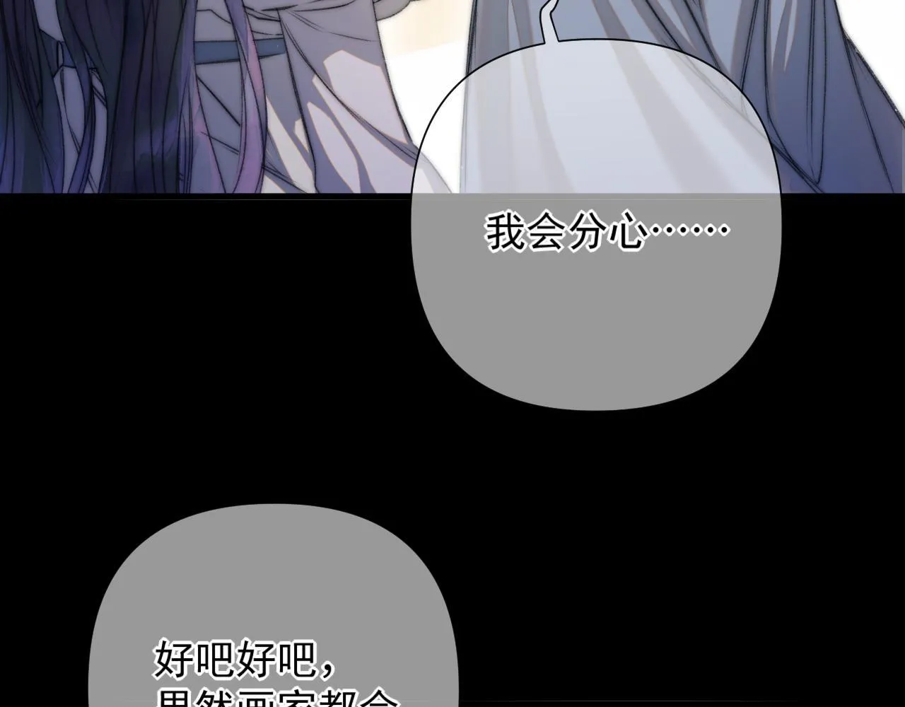 第4话 你要...拒绝我？ 第49页