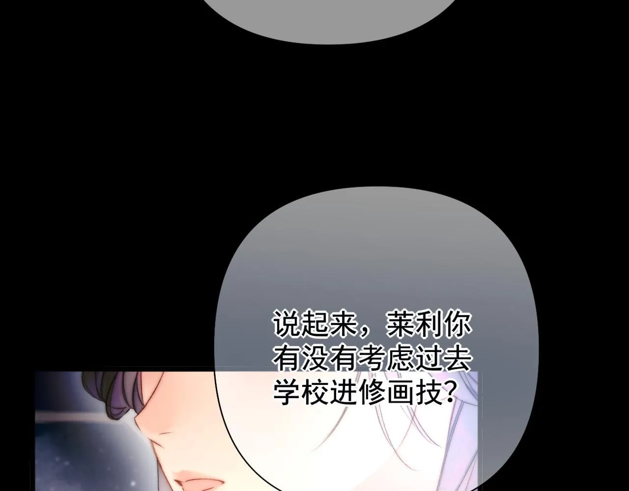 第4话 你要...拒绝我？ 第52页