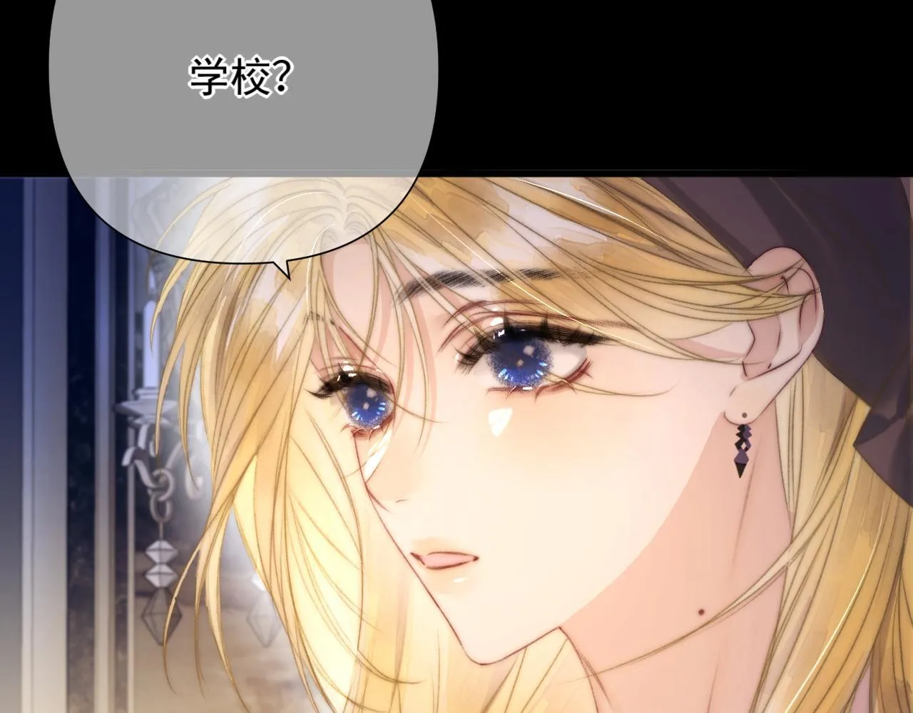 第4话 你要...拒绝我？ 第55页