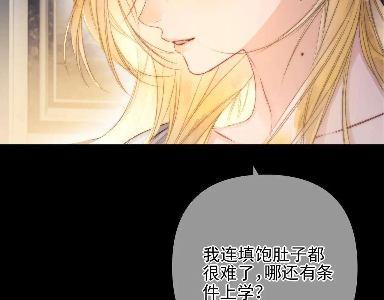 第4话 你要...拒绝我？ 第57页