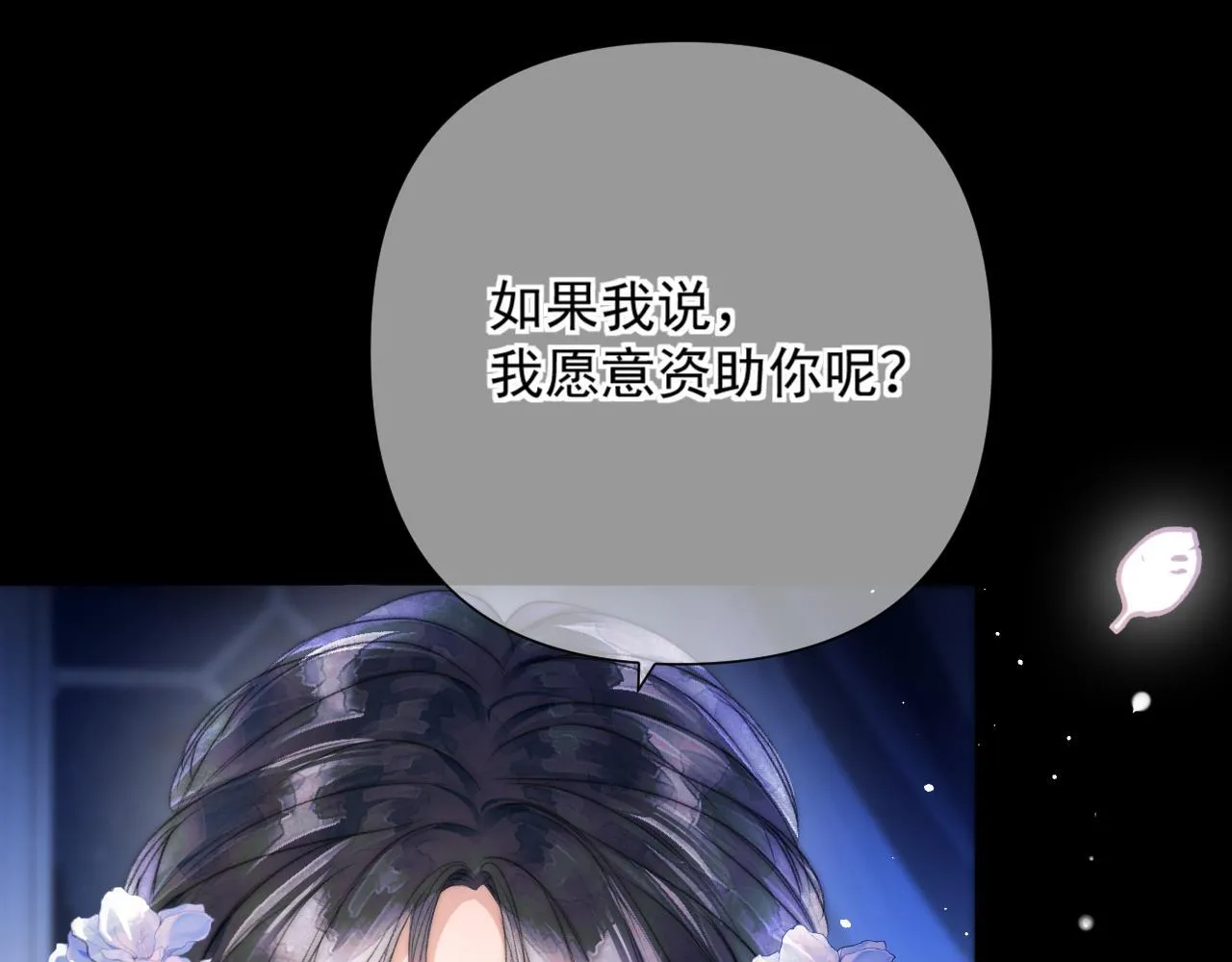 第4话 你要...拒绝我？ 第60页
