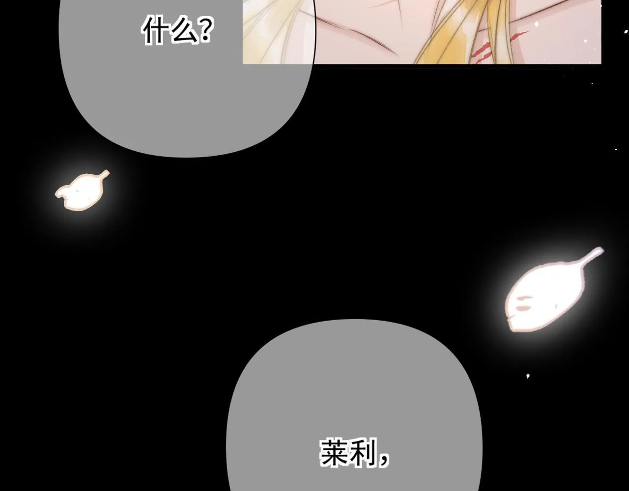第4话 你要...拒绝我？ 第63页