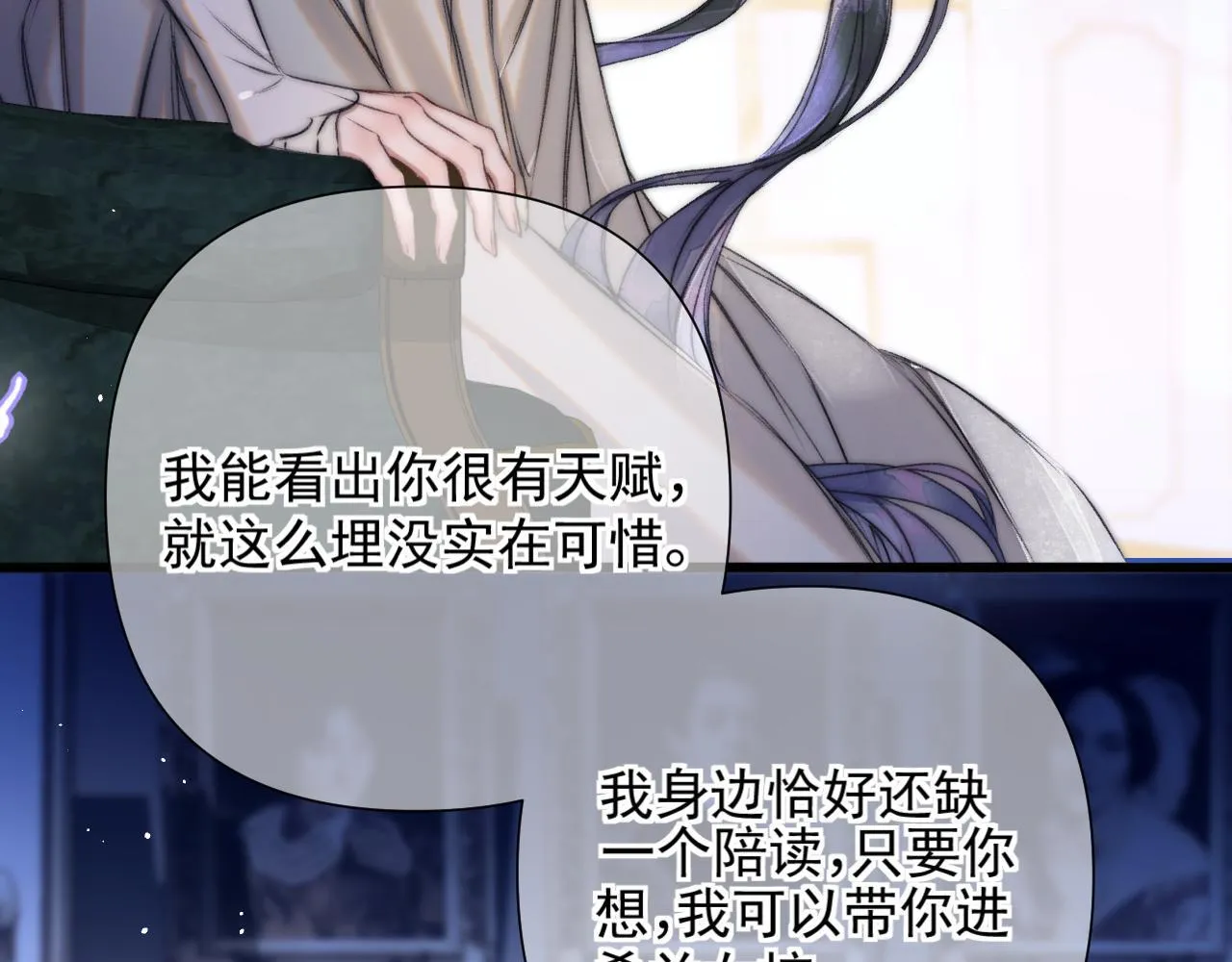 第4话 你要...拒绝我？ 第65页