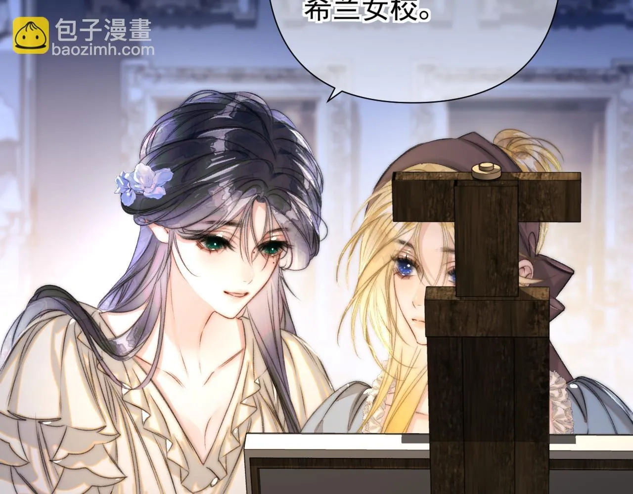 第4话 你要...拒绝我？ 第66页
