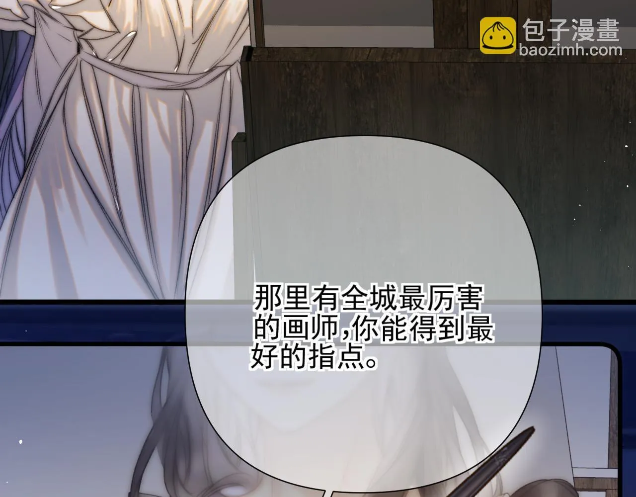 第4话 你要...拒绝我？ 第67页