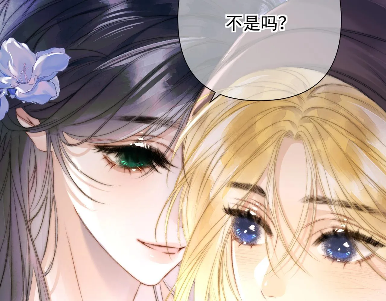 第4话 你要...拒绝我？ 第69页