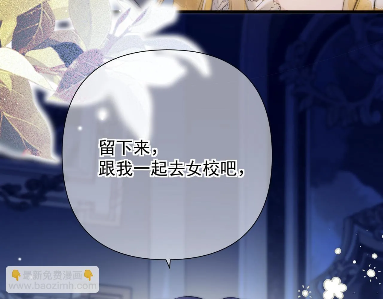 第4话 你要...拒绝我？ 第71页