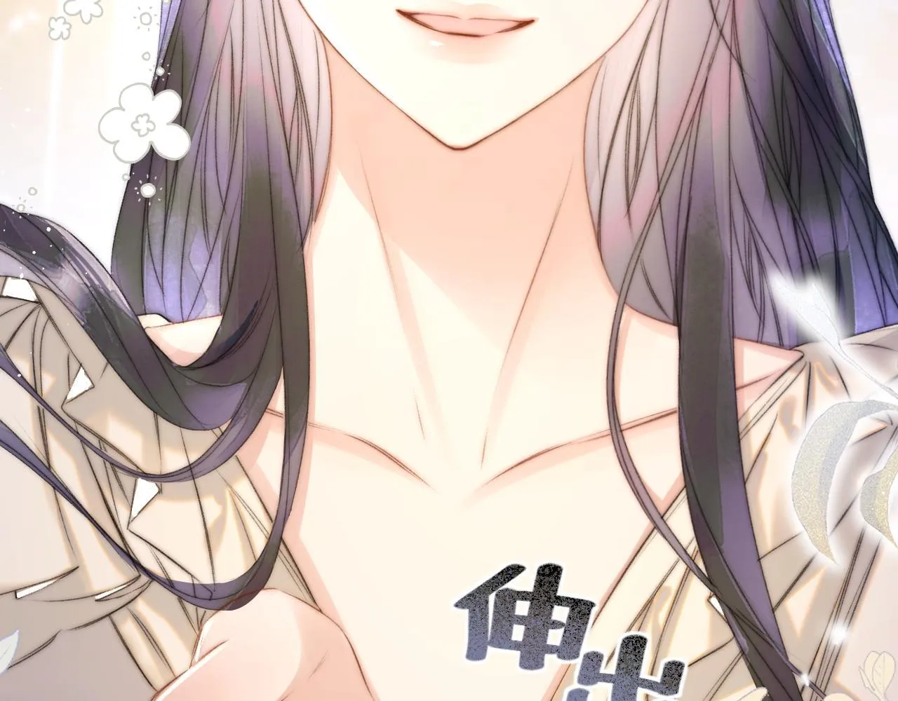 第4话 你要...拒绝我？ 第73页