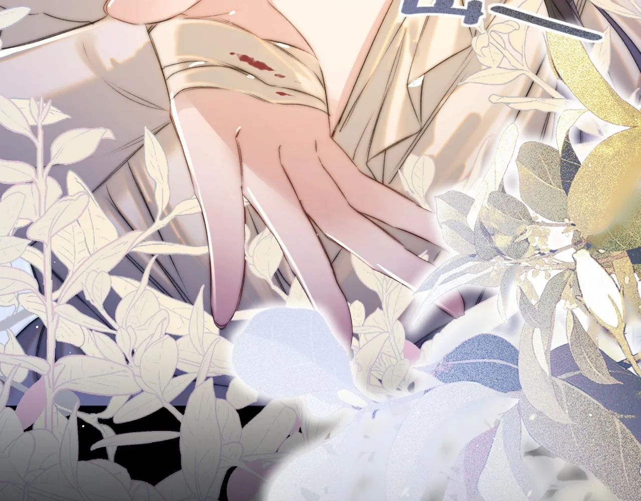 第4话 你要...拒绝我？ 第74页