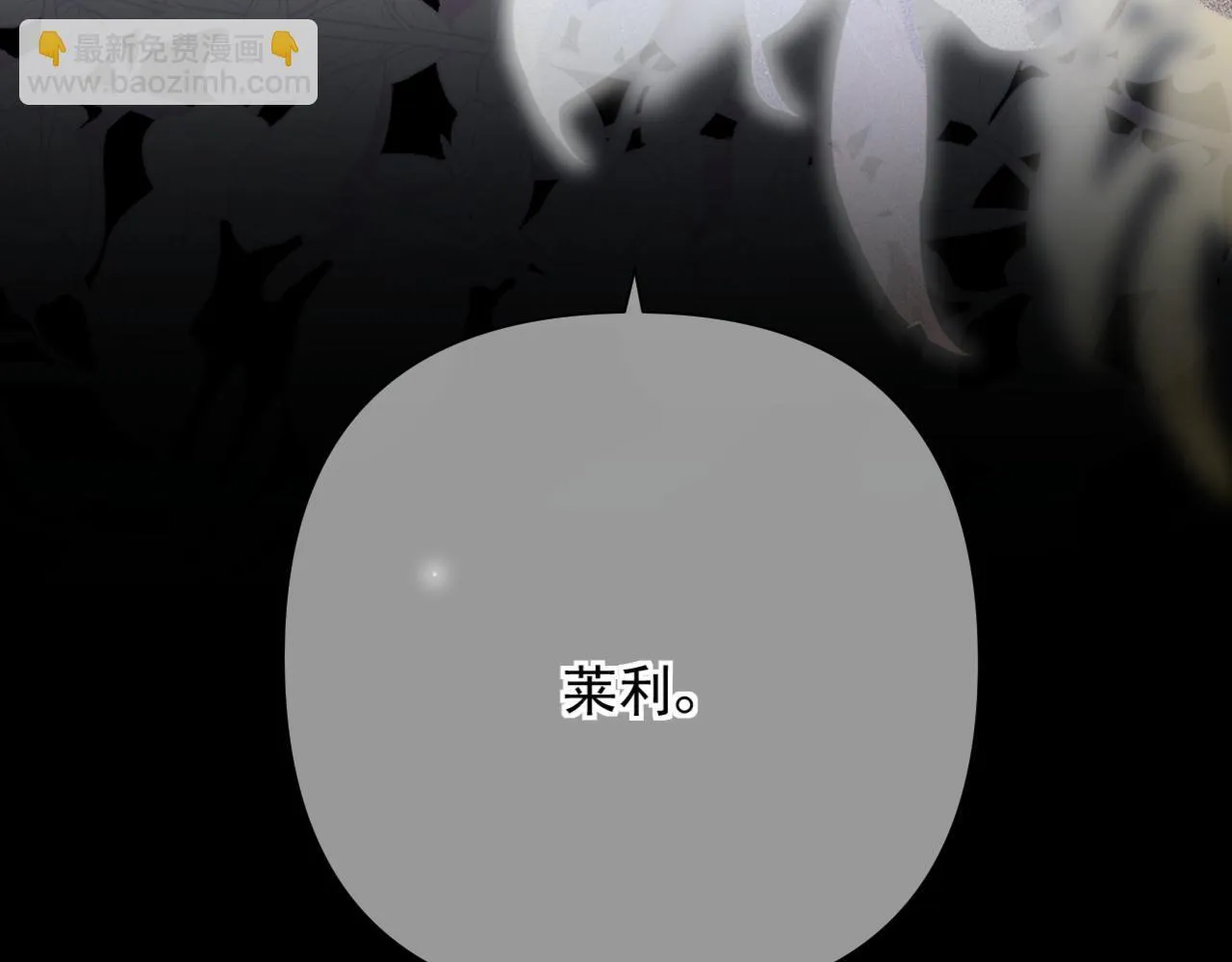 第4话 你要...拒绝我？ 第75页